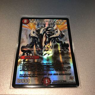 永遠のリュウセイ・カイザー