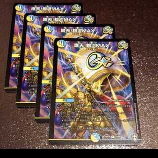 商品説明必読様専用☆銀河MAX4枚ジャドク丸4枚神秘の石柱4枚