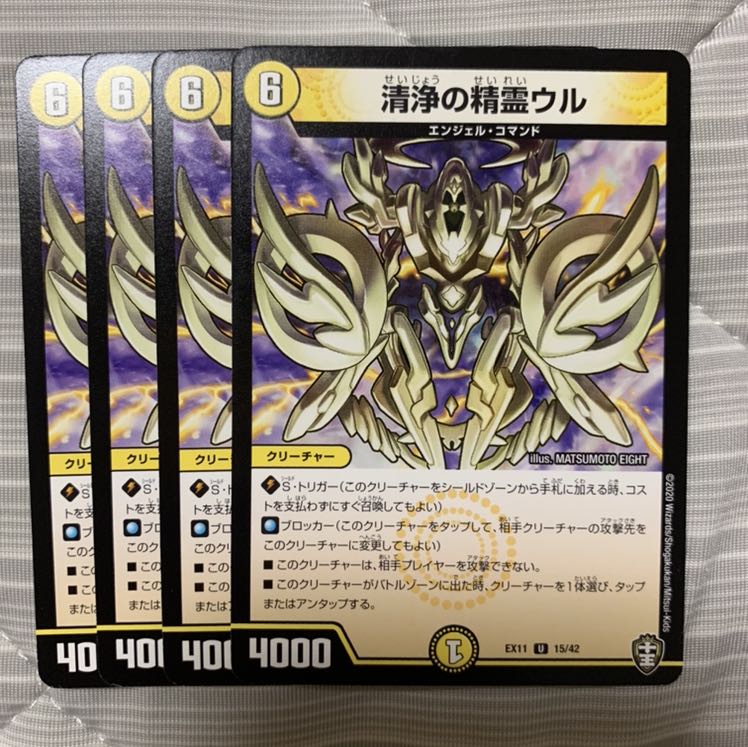 清浄の精霊ウル