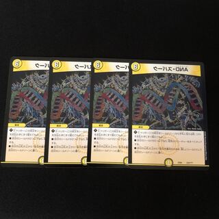 DNA・スパーク 4枚