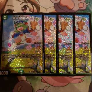 霞み妖精ジャスミン　プロモ