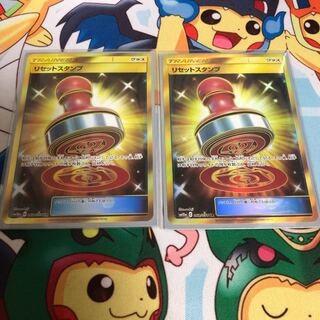 リセットスタンプ UR 2枚 2枚