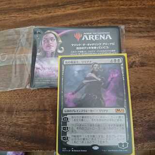 基本セット2021 プレインズウォーカーデッキ リリアナ アンロックコード