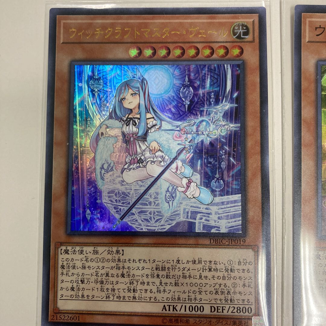 ウィッチクラフトマスター・ヴェール、ウィッチクラフト・ポトリー