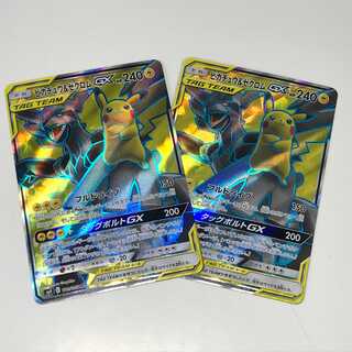 ピカチュウ＆ゼクロムGX SR 100/095」の激安通販 | magi