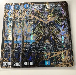 終末の時計 ザ・クロック(ウルトラゴールデンカード仕様)