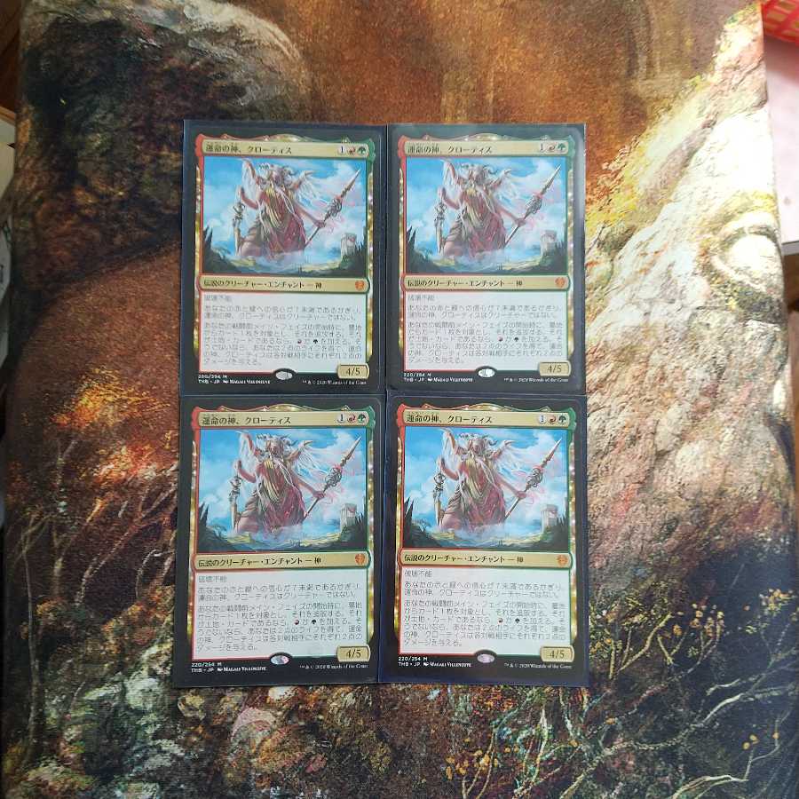 運命の神、クローティス 4枚