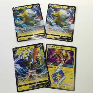 パルスワンV 2枚 + カプ・コケコ V×1枚、PR×1枚(C0269)