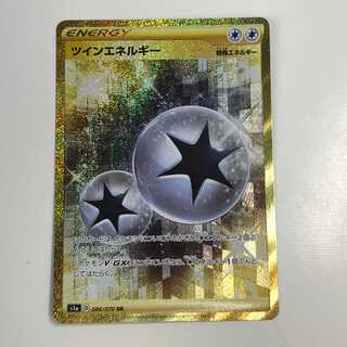 ツインエネルギー S1a 086/070 UR (C0271)