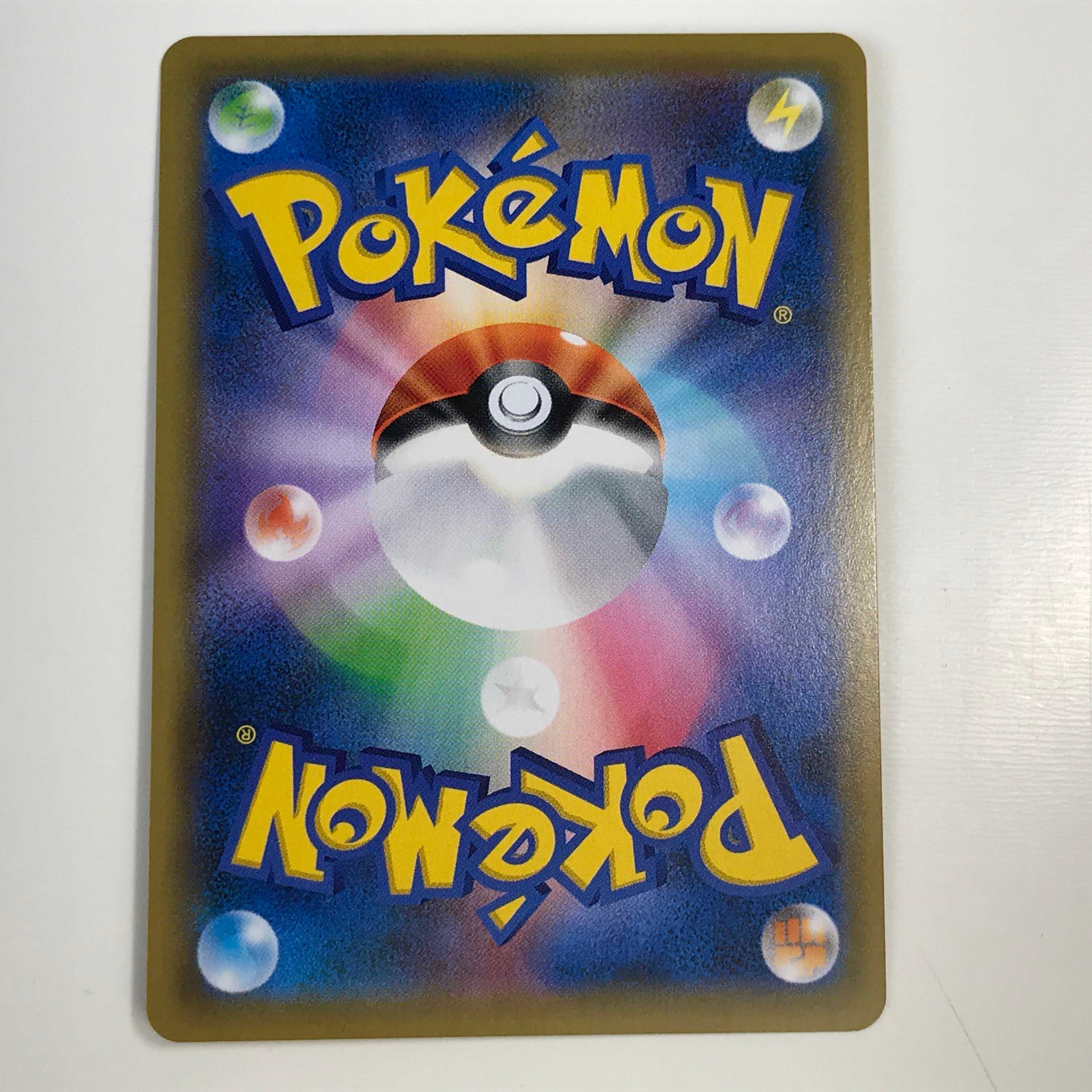 ツインエネルギー S1a 086/070 UR (C0271)