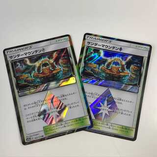 サンダーマウンテン SM12a 163/173 RR 2枚セット (C0272)