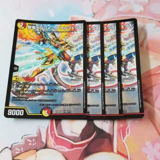 【最安値】聖竜ボルシャック・ウルフェウス 4枚