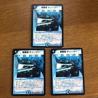 海魔城ティーツー 3枚 ジャンク