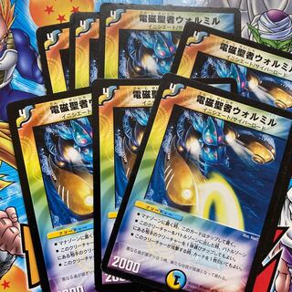 Electromagnetic Saint Walmir