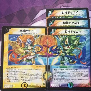 ゴッドセット>>11