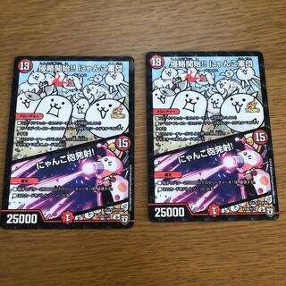 侵略開始!! にゃんこ軍団｜にゃんこ砲発射! 2枚 傷あり