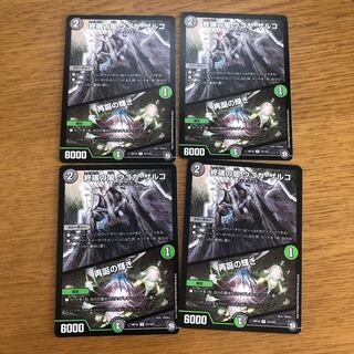 終端の闇 ウゴカ・ザルコ｜再誕の輝き 4枚