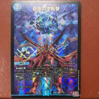 Freedom Reversal Shooting VR 3/76 1枚