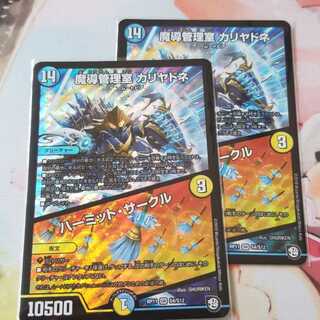 魔導管理室 カリヤドネ｜ハーミット・サークル2枚