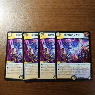 影世界のシクミ R 22/95