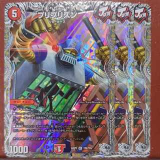 Preprison (Silver Treasure) VR TR9/TR9