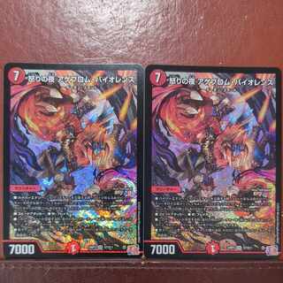 Night of Rage Agebrom Violence SR S7/S11