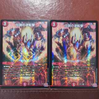 伝説の逆転撃 VR 7/76