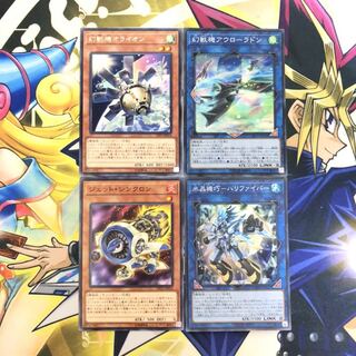 幻獣機オライオン R アウローラドン SR その他4枚セット