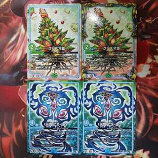 フォロワ様20円割引あり！　クリスマⅢ　天啓CX-20　各2枚