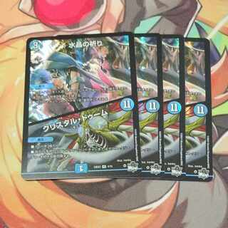 Water Crystal Prayer｜Ku Squirrel Tal Doom VR 4/74