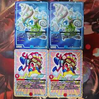 フォロワ様20円割引あり！　サザンエー　ロッキーロック　各2枚