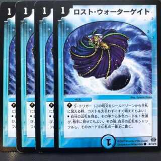 ②　【翌日発送】ロストウォーターゲイト　4枚