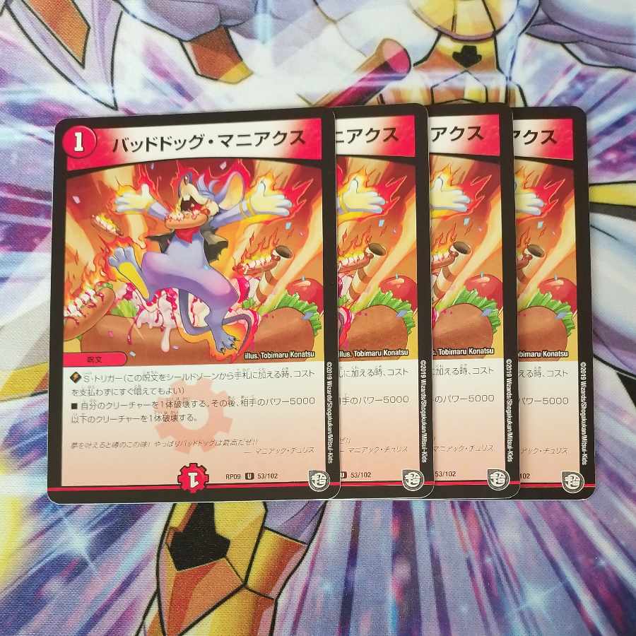 Dangerous Dog Maniacs U 53/102