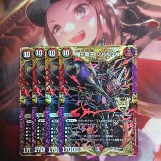 There is a 20 yen discount for followers!　Onigahaou Jaouga 4 pieces