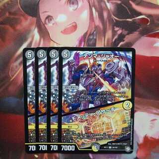 フォロワ様20円割引あり！　テンマジャオー/モメッティアサーチ　4枚