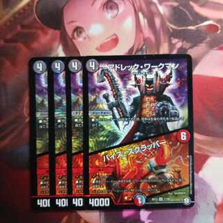 フォロワ様20円割引あり！　アドレックワークマン/バイススクラッパー　4枚