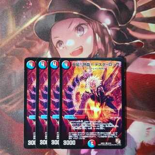 フォロワ様20円割引あり！　不屈！熱血！！テスタロッサ　4枚