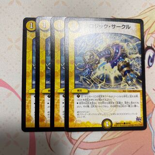 ロジック・サークル