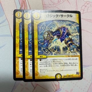 ロジック・サークル