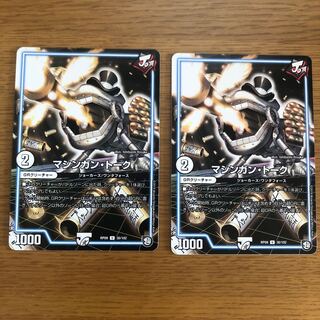 マシンガン・トーク 2枚 ①