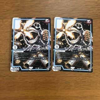 マシンガン・トーク 2枚 ②