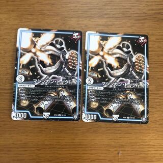 マシンガン・トーク 2枚 ⑤