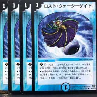 ③【翌日発送】ロストウォーターゲイト　4枚