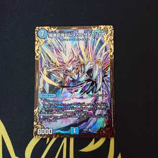 龍素記号Sr スペルサイクリカ