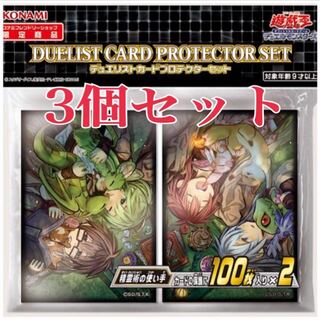 遊戯王 精霊術の使い手 スリーブ カードプロテクター 3個セット 限定品