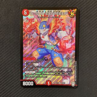 U・S・A・CAPTEEEN ウサキャプティーン