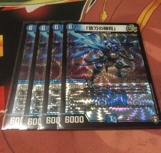 「蒼刀の輝将」4枚