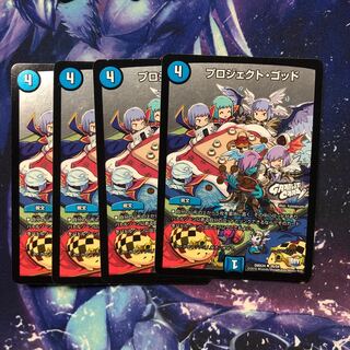 b217 プロジェクトゴッド　ホイル　4枚　名もなきデュエリスト