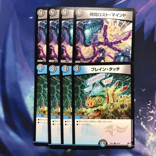 b217 拷問ロストマインド　ブレインタッチ　各4枚　名もなきデュエリスト