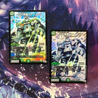 b217 古代楽園モアイランド　2枚　名もなきデュエリスト